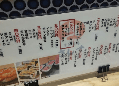 餐牌全是日文，沒有外語注釋，難怪日文水平不高的話，很難點餐甚至與店員溝通。